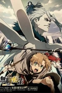 Mushoku Tensei: Перерождение безработного